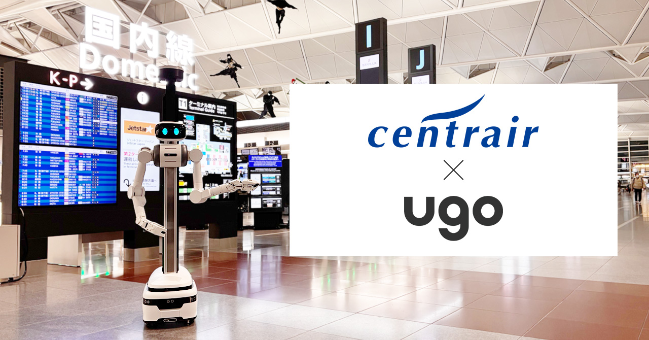 中部国際空港にて「ugo Pro」を活用した実証実験を実施